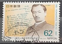 [The 8th International Association for Germanic Studies Congress, Tokyo, տեսակ CEU]