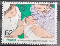 [The 22nd International Confederation of Midwives Congress, Kobe City, type CFF]