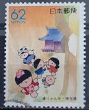 [Prefectural Stamps -, տեսակ CFK]
