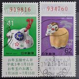 [New Year Lottery Stamps, type CFT]