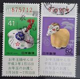 [New Year Lottery Stamps, type CFT]