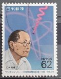 [The 100th Anniversary of the Birth of Dr. Yoshio Nishina & 50th Anniversary of First Japanese Cyclotron, type CFV]