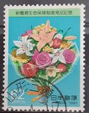 [New Postal Life Insurance System, type CGF]
