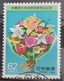 [New Postal Life Insurance System, type CGF]