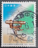 [The 100th Anniversary of Standard Datum of Levelling, type CGU]