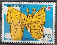 [Winning Entries in Postage Stamp Design Contest, type CGY]
