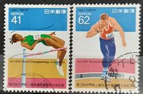 [The 3rd World Athletics Championships, Tokyo, 유형 CHO]