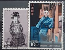 [Kabuki Theatre - Works by Chikamatsu Monzaemon, Tipi CII]