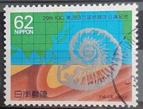 [The 29th International Geological Congress, Kyoto, Typ CJR]