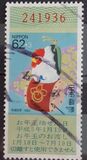 [New Year Lottery Stamps, type CKK]