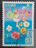 [Prefectural Stamps - Hyogo, type DNI]