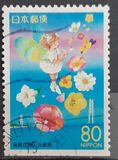 [Prefectural Stamps - Hyogo, type DNI]