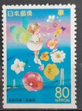 [Prefectural Stamps - Hyogo, type DNI]