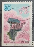 [Prefectural Stamps - Nagano, type DNN]