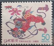 [Prefectural Stamps - Okinawa, type DNO]