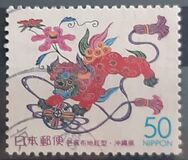 [Prefectural Stamps - Okinawa, type DNO]