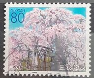 [Prefectural Stamps - Aomori, Iwate, Fukishima, Miyagi, Akita and Yamagata, ประเภท DOI]