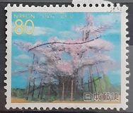 [Prefectural Stamps - Aomori, Iwate, Fukishima, Miyagi, Akita and Yamagata, ประเภท DOL]
