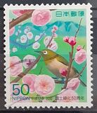 [Prefectural Stamps - Nagano, type DPB]