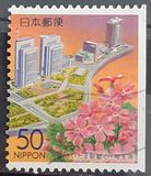 [Prefectural Stamps - Saitama, type DPG]