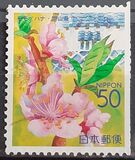 [Prefectural Stamps - Tottori, Shimane, Okayama, Hiroshima and Yamaguchi, tip DPJ]