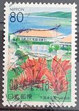[Prefectural Stamps - Okinawa, Tüüp XQP]