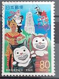 [Prefectural Stamps - Osaka, type DQZ]