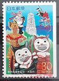 [Prefectural Stamps - Osaka, type DQZ]