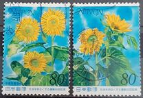 [The 50th Anniversary of Crime Prevention Campaign - Sunflowers, type DRA]