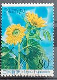 [The 50th Anniversary of Crime Prevention Campaign - Sunflowers, type DRB]