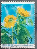 [The 50th Anniversary of Crime Prevention Campaign - Sunflowers, type DRB]