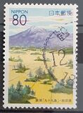 [Prefectural Stamps - Akita, type DRC]