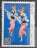 [Prefectural Stamps - Tokushima, տեսակ DSF]