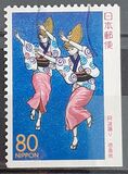 [Prefectural Stamps - Tokushima, տեսակ DSF]