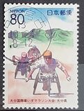 [Prefectural Stamps - Oita, տեսակ DTL]