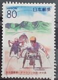 [Prefectural Stamps - Oita, տեսակ DTL]