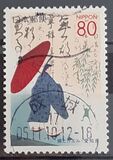 [Prefectural Stamps - Aichi, Tipi DTM]