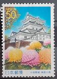 [Prefectural Stamps - Kanagawa, Typ DUB]