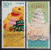 [New Year's Lottery Stamps, type DUL]