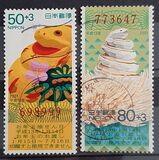 [New Year's Lottery Stamps, type DUL]