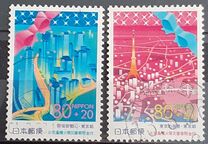 [Prefectural Stamps - Tokyo, type DUN]