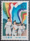 [Prefectural Stamps - Fukushima, type DVC]