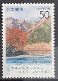 [Prefectural Stamps - Nagano, typ DVI]