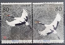 [Internet Expo 2001 Japón. "Grullas japonesas", pintura de Matazo Kayama, 1.927 - 2.004. Par horizontal., tipo DVT]