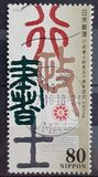 [The 50th Anniversary of Gyoseishoshi Lawyer System (Specialist Administrative Lawyers), type DWE]