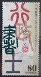 [The 50th Anniversary of Gyoseishoshi Lawyer System (Specialist Administrative Lawyers), type DWE]