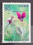 [Prefectural Stamps - Hyogo, тып DWV]