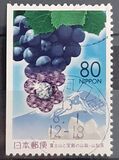 [Prefectural Stamps - Yamanashi, Tipi DXI]