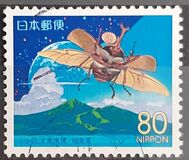 [Prefectural Stamps - Fukushima, タイプ DXS]