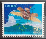 [Prefectural Stamps - Fukushima, タイプ DXS]